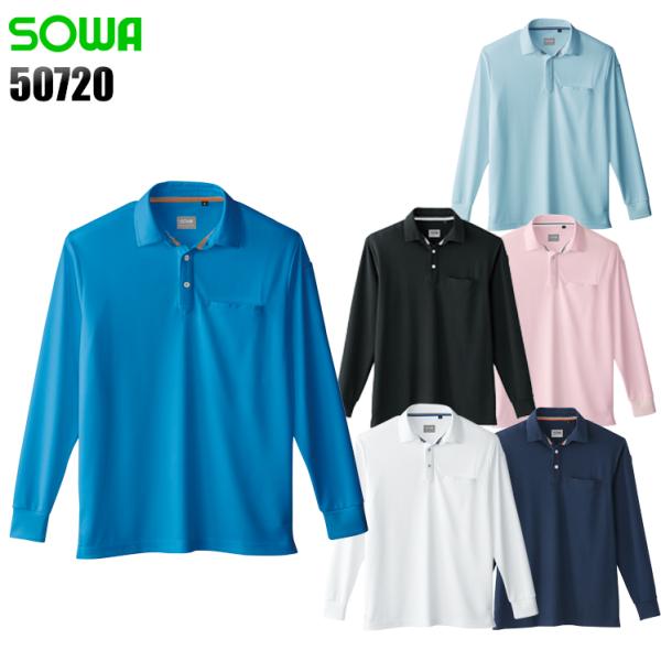 作業服 作業着 ポロシャツ 長袖 春夏用 桑和 SOWA 50720 男女兼用