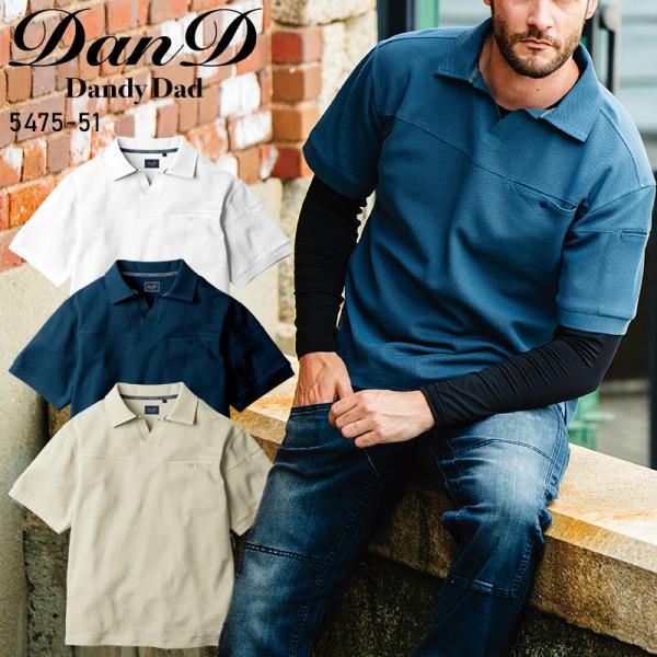 作業服 作業着 半袖 ポロシャツ 5475-51 通年用 胸ポケットあり 桑和 SOWA Dandy...