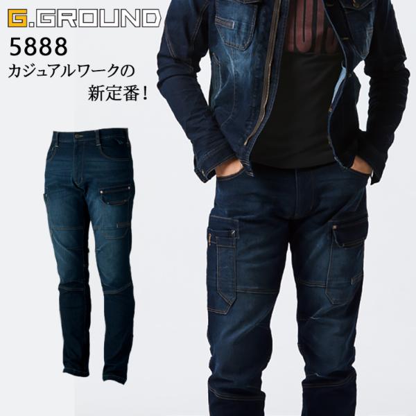 春夏・秋冬兼用 オールシーズン素材 作業ズボン カーゴパンツ メンズ 桑和SOWA 5888