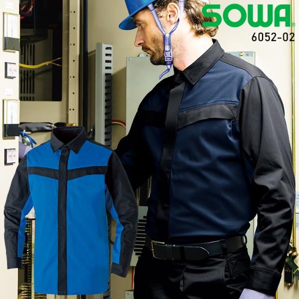 【2025春夏新作】 SOWA 長袖シャツ(難燃) 作業服 秋冬用 男女兼用 6052-02 桑和 ...