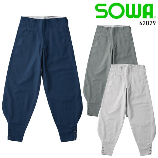 SOWA 細身超超ロング八分 作業服 春夏用 メンズ 62029 桑和 作業着 S-4L