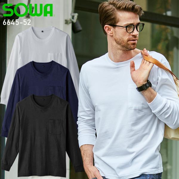 春夏・秋冬兼用（オールシーズン素材） 作業服・作業用品 長袖Tシャツ メンズ 桑和 SOWA 664...