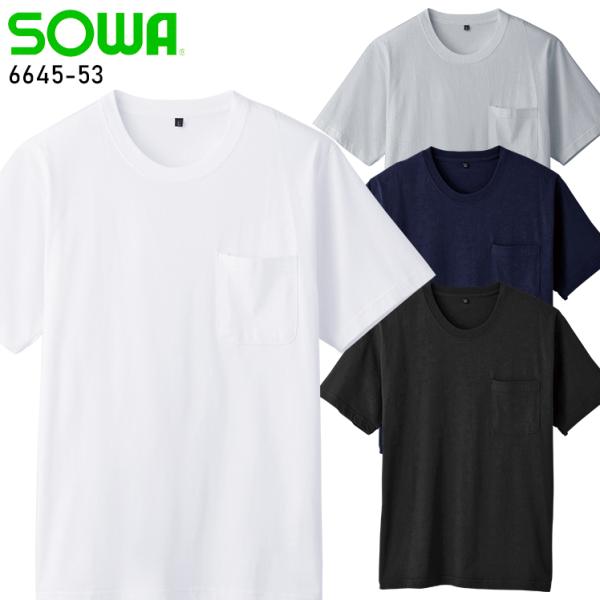 春夏用 作業服・作業用品 半袖Tシャツ メンズ 桑和 SOWA 6645-53