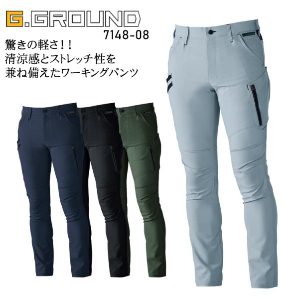 作業ズボン 作業着 作業服  春夏用 カーゴパンツ メンズ 桑和 SOWA G.GROUND 714...