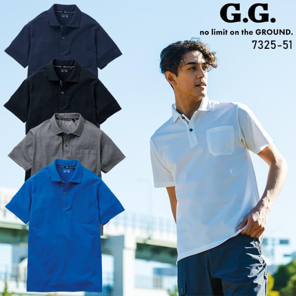 SOWA 半袖ポロシャツ(胸ポケット付き) シーズン 男性 7325-51 桑和 作業服 作業着 2...