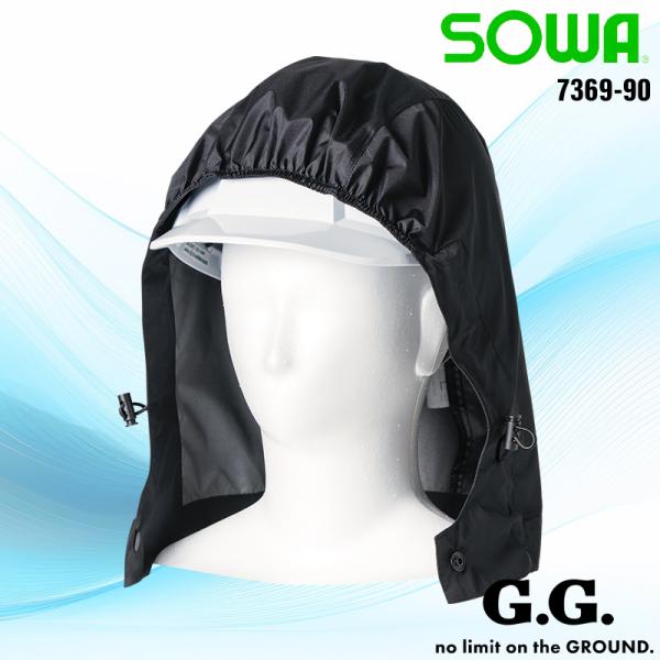 【2025春夏新作】 SOWA フード 作業服 春夏用 メンズ 7369-90 桑和 作業着 F-X...