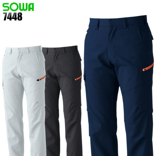 作業ズボン 秋冬用 ノータック カーゴパンツ 桑和SOWA7448
