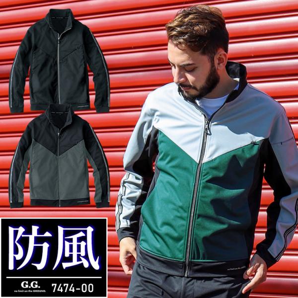 秋冬用 作業服・作業用品 防風ストレッチ軽防寒ブルゾン メンズ 桑和 SOWA G.G. 7474-...