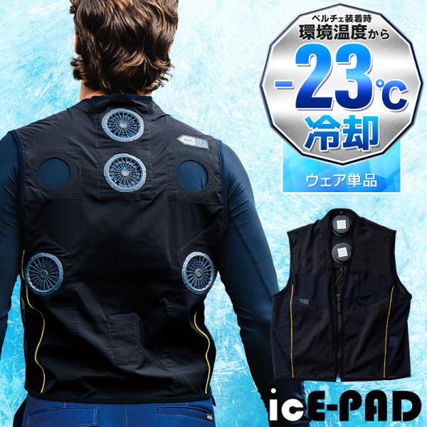 【2025春夏新作】 G.G. アイスパッドベスト(単品) 作業服 春夏用 メンズ 7699-06 ...