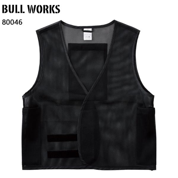 作業服 作業用品 春夏秋冬用 オールシーズン  桑和 BULLWORKS マルチポケットベスト メン...