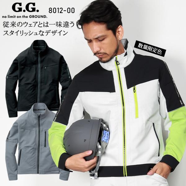 秋冬用 作業服・作業用品 長袖ブルゾン メンズ 桑和 SOWA G.GROUND 8012-00