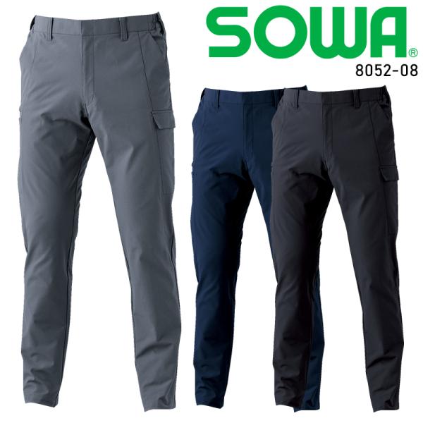 【2026秋冬新作】 SOWA カーゴパンツ(ノータック) 作業服 秋冬用 男女兼用 8052-08...