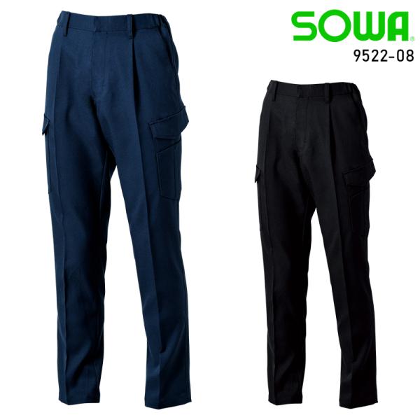 SOWA カーゴパンツ(ワンタック・脇ゴム) 作業服 秋冬用 男女兼用 9522-08 桑和 作業着...