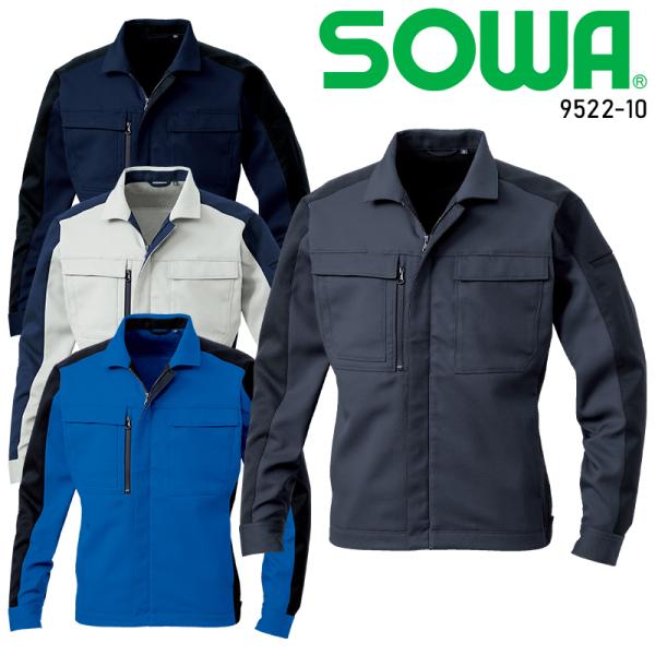 【2026秋冬新作】 SOWA 長袖ブルゾン 作業服 秋冬用 男女兼用 9522-10 桑和 作業着...