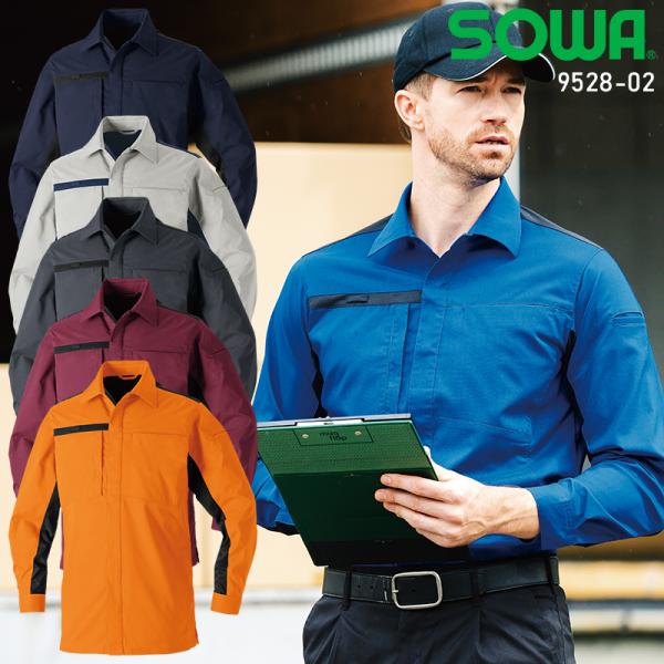 【2025春夏新作】 SOWA 長袖シャツ 作業服 春夏用 男女兼用 9528-02 桑和 作業着 ...