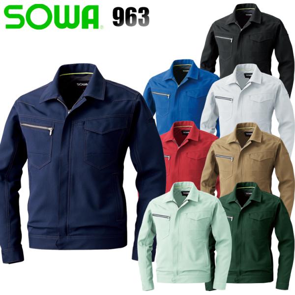 作業服 春夏用 長袖ブルゾン 男女兼用 桑和SOWA 963