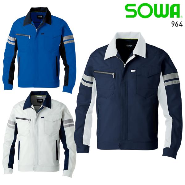 SOWA 長袖ブルゾン(反射材付き) 作業服 春夏用  男女兼用 964 桑和 作業着 2024春夏...