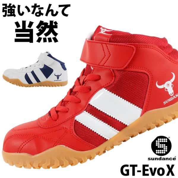 安全靴 ハイカット サンダンス sundance SUNDANCE gt-evox 紐 マジック 耐...