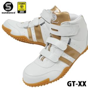 サンダンス安全靴 スニーカー GT-XX｜作業服・鳶服・安全靴のサンワーク