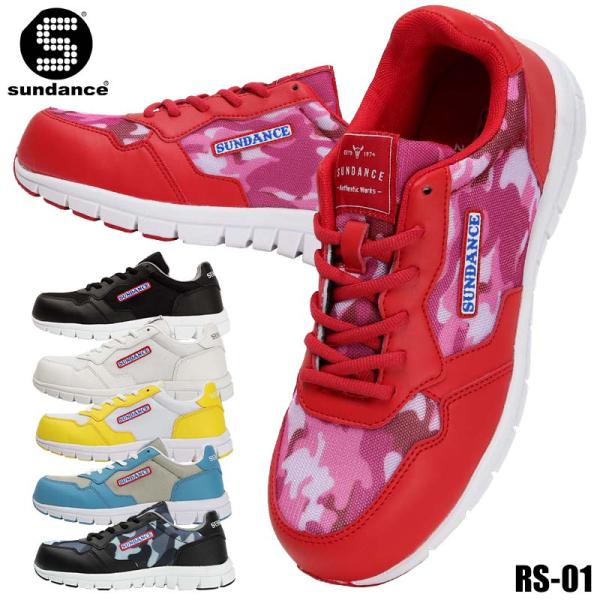 安全靴 sundance 安全スニーカー 紐 ローカット 軽い おしゃれ 男女兼用 rs-01 サン...