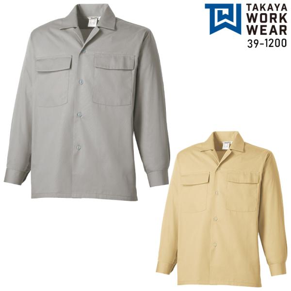 TAKAYA 長袖オープンシャツ 作業服 通年用 メンズ 39-1200 タカヤ商事 作業着 S-4...