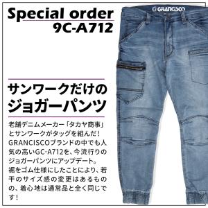 作業服 作業着 ジョガーデニムカーゴパンツ 別...の詳細画像2