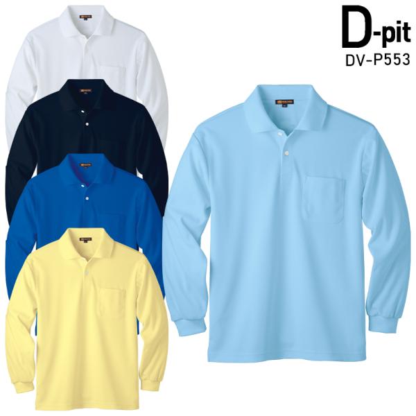 TAKAYA 長袖ポロシャツ 通年用 男女兼用 DV-P553 タカヤ商事 作業服 作業着 3S-4...