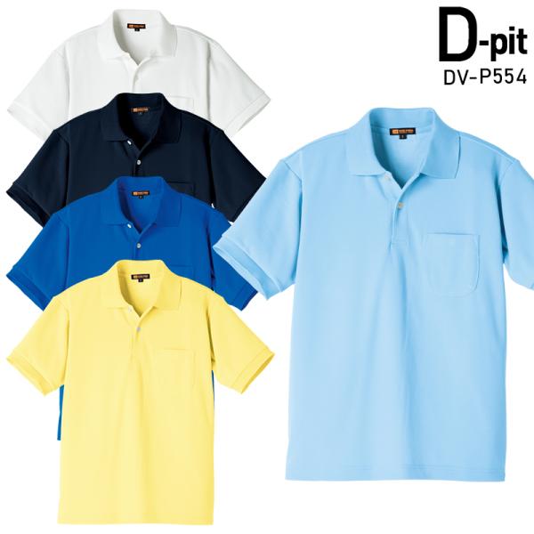 TAKAYA 半袖ポロシャツ 通年用 男女兼用 DV-P554 タカヤ商事 作業服 作業着 3S-4...