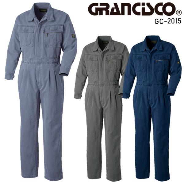 GRANCISCO ツナギ 作業服 秋冬用 メンズ GC-2015 タカヤ商事 作業着 S-5L