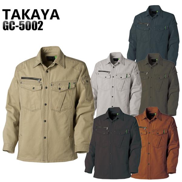 作業服 作業着 秋冬用  長袖シャツ タカヤTAKAYAgc-5002