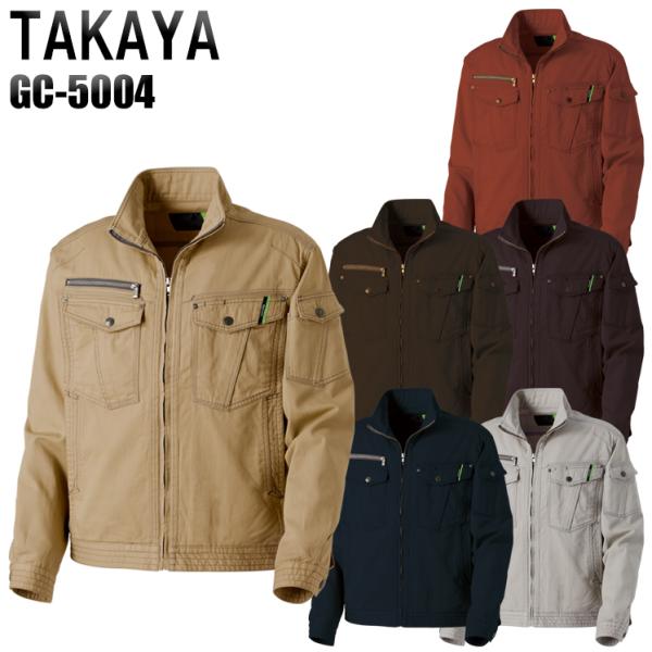 作業服 春夏用 作業着 長袖ジャケット タカヤTAKAYAgc-5004
