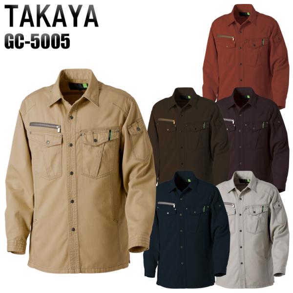 作業服 春夏用 作業着 長袖シャツ タカヤTAKAYAgc-5005