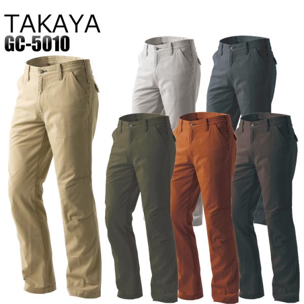 作業服 作業着 秋冬用  作業ズボン スラックス タカヤTAKAYAgc-5010
