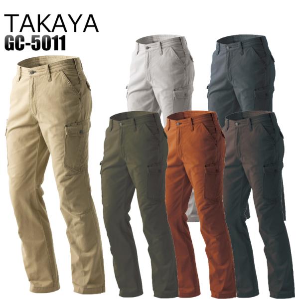 作業服 作業着 秋冬用  作業ズボン カーゴパンツ タカヤTAKAYAgc-5011