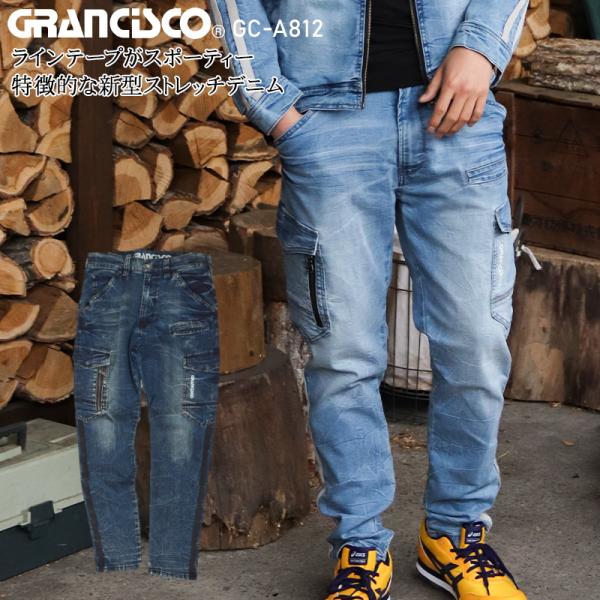 春夏・秋冬兼用（オールシーズン素材）  作業服・作業用品 ストレッチ デニム カーゴパンツ メンズ ...