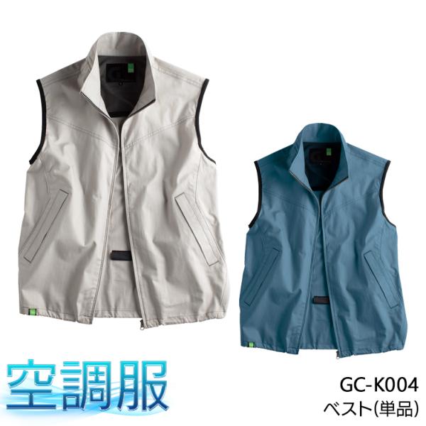 空調服 ベスト ウェア単品 タカヤ商事 GC-K004 TAKAYA 熱中症対策