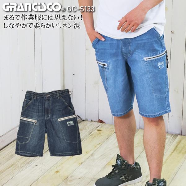 作業ズボン 作業着 作業服 春夏用  リネン ショートパンツ メンズ タカヤ商事 TAKAYA GC...