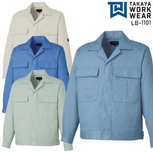 TAKAYA ジャンパー 作業服 秋冬用 メンズ LB-1101 タカヤ商事 作業着 M-5L
