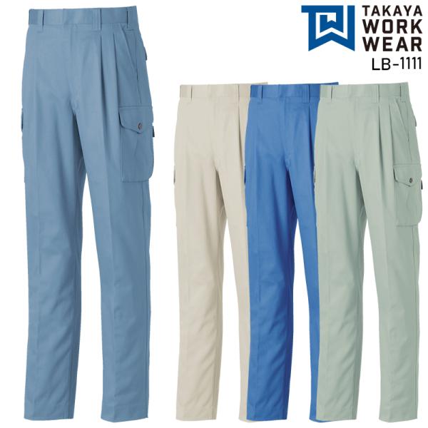 TAKAYA ツータックカーゴパンツ 作業服 通年用 メンズ LB-1111 タカヤ商事 作業着 7...