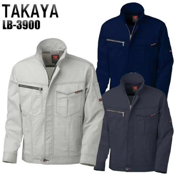 春夏用 作業服・作業用品 ジャケット メンズ タカヤTAKAYA LB-3900