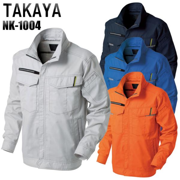 作業服 春夏用・作業用品 長袖ジャケット タカヤTAKAYAnk-1004