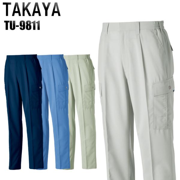作業ズボン 作業着 作業服 春夏用  ワンタック カーゴパンツ タカヤTAKAYAtu-9811