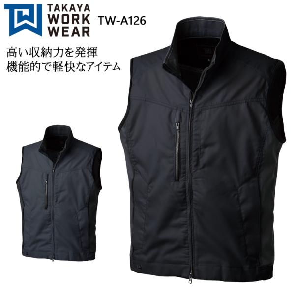春夏用 作業服 ベスト 男女兼用 タカヤTAKAYA TW-A126