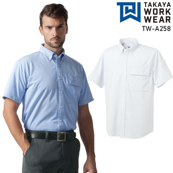 TAKAYA 半袖BDニットシャツ 通年用 年間用 ユニセックス tw-a258 タカヤ商事 作業着...