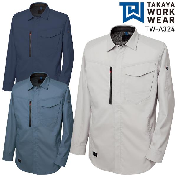 【2025春夏新作】 TAKAYA 長袖シャツ 作業服 春夏用 男女兼用 TW-A324 タカヤ商事...