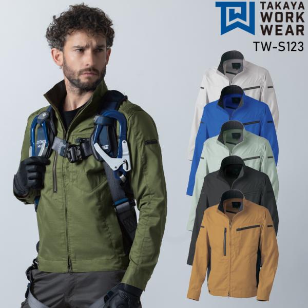 春夏用  作業服・作業用品 長袖ジャケット 男女兼用 タカヤ商事 TAKAYA TW-S123