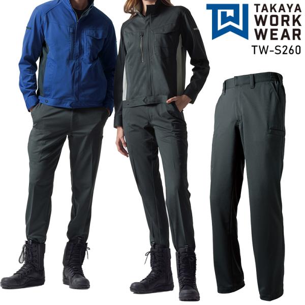 作業ズボン 作業着 作業服 TAKAYA ニットデザインパンツ  シーズン ユニセックス tw-s2...