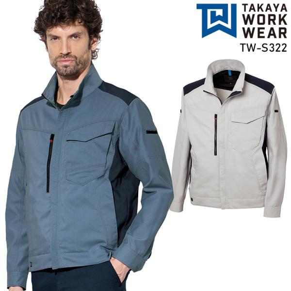 【2025春夏新作】 TAKAYA BCジャケット 作業服 春夏用 男女兼用 TW-S322 タカヤ...