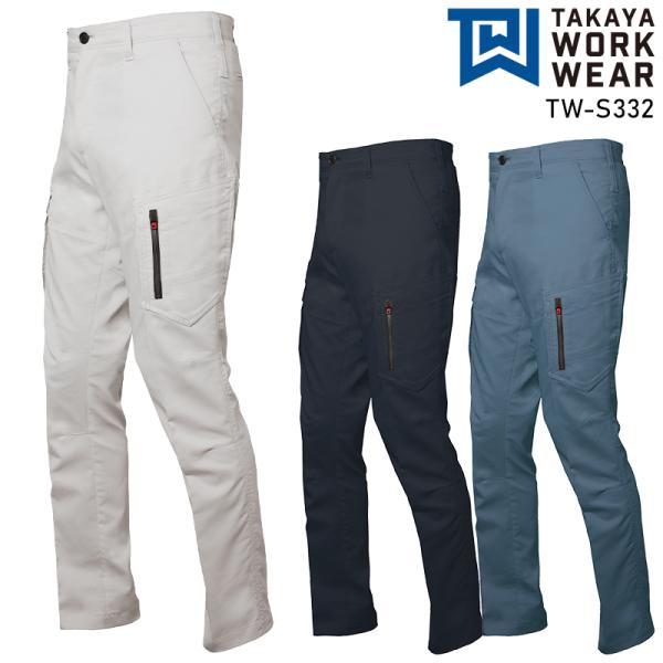 【2025春夏新作】 TAKAYA カーゴパンツ 作業服 春夏用 男女兼用 TW-S332 タカヤ商...