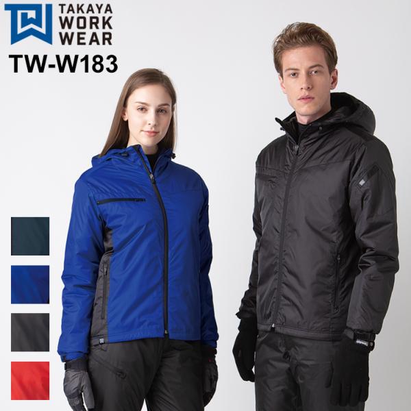 秋冬用 作業服・作業用品 ライトウォームフーディー 男女兼用 タカヤTAKAYA TW-W183